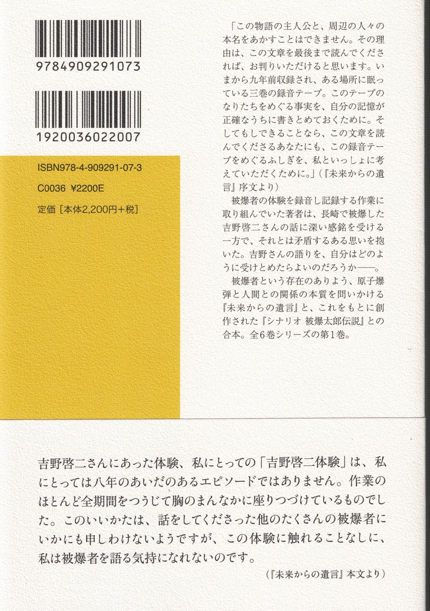 未来からの遺言 | ミュージアムショップ